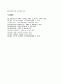 청소년 자원봉사의 의의 및 영역 4페이지