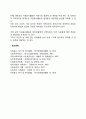 대학생 자원봉사활동의 의의 2페이지