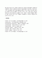 대학생 자원봉사활동의 발달과정 2페이지