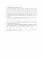 또 하나의 선민 알이랑 민족을 읽고 우리민족의 뿌리를 다시한번 짧은 지면으로 확인해볼 수 있는 핵심요약형 독후감입니다 4페이지