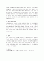 4가지 사회복지정책 가치(평등 효율성 욕구 자유) 관점에서 사회복지정책 1가지를 선택해서 평가하시오 4페이지