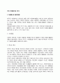 미국 자원봉사의 역사(미국의 자원봉사 발전배경 자원봉사활동의 발달과정) 2페이지