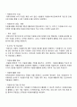 자원봉사센터의 개념과 기능 및 역할 2페이지