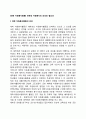 [대학 자원봉사활동] 대학생 자원봉사의 의의와 필요성 1페이지