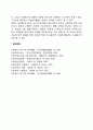 [대학 자원봉사활동] 대학생 자원봉사의 의의와 필요성 3페이지
