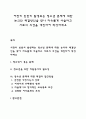 여전히 빈번히 발생되는 청소년 문제에 대한 논의와 해결방안을 찾아 자유롭게 서술하고 서로의 의견을 개진하여 작성하세요 1페이지