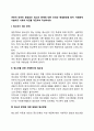 여전히 빈번히 발생되는 청소년 문제에 대한 논의와 해결방안을 찾아 자유롭게 서술하고 서로의 의견을 개진하여 작성하세요 2페이지