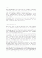 환경과대체에너지2019)다양한 비재생에너지 중 ‘셰일가스’에 대해서 서론 본론 및 결론으로 나누어 논하시오 2페이지