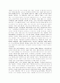 독후감 서평 죽은 시인의 사회를 읽고 독서감상문 감상문 느낀점 2페이지