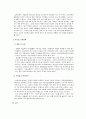 사회복지사 가족복지론 과제 2페이지
