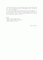 사회복지사 가족복지론 과제 3페이지