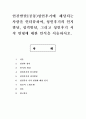 인간발달1공통)성인후기에 해당되는 사람을 인터뷰하여 성인후기의 인지발달 성격발달 그리고 성인후기 시작 연령에 대한 인식을 서술하시오 1페이지