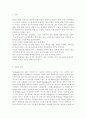 인간발달1공통)성인후기에 해당되는 사람을 인터뷰하여 성인후기의 인지발달 성격발달 그리고 성인후기 시작 연령에 대한 인식을 서술하시오 2페이지