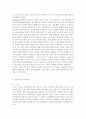 인간발달1공통)성인후기에 해당되는 사람을 인터뷰하여 성인후기의 인지발달 성격발달 그리고 성인후기 시작 연령에 대한 인식을 서술하시오 4페이지