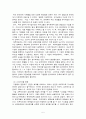 관광회계학 레포트 분식회계 사례 보고서 5페이지
