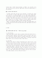 동화와꿈의세계 레포트 그림형제 동화의 판본비교 분석 3페이지
