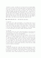 동화와꿈의세계 레포트 그림형제 동화의 판본비교 분석 5페이지