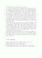 동화와꿈의세계 레포트 그림형제 동화의 판본비교 분석 7페이지