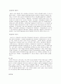 사회복지개론 영국의 사회복지발달과정을 설명하시요 2페이지