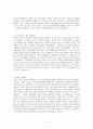 소설 서태후를 읽고 서태후의 적성 분석 및 평가 독후감 서평 2페이지