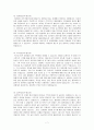 소설 서태후를 읽고 서태후의 적성 분석 및 평가 독후감 서평 7페이지