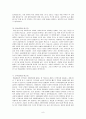 소설 서태후를 읽고 서태후의 적성 분석 및 평가 독후감 서평 8페이지