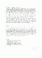 인간행동과 사회환경 아동기의 성역할이 갖는 참된 의미와 부정적 영향에 대하여 쓰시오 2페이지