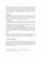 일본의 식문화 한국 식문화와 비교 및 방향성 탐구 4페이지