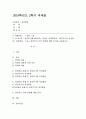 (인간발달 공통)성인후기에 해당되는 사람을 인터뷰하여 성인후기의 인지발달 성격발달 그리고 성인후기 시작 연령에 대한 인식을 서술하시오 1페이지