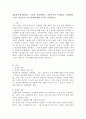 (인간발달 공통)성인후기에 해당되는 사람을 인터뷰하여 성인후기의 인지발달 성격발달 그리고 성인후기 시작 연령에 대한 인식을 서술하시오 2페이지