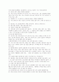 (인간발달 공통)성인후기에 해당되는 사람을 인터뷰하여 성인후기의 인지발달 성격발달 그리고 성인후기 시작 연령에 대한 인식을 서술하시오 3페이지