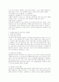 (인간발달 공통)성인후기에 해당되는 사람을 인터뷰하여 성인후기의 인지발달 성격발달 그리고 성인후기 시작 연령에 대한 인식을 서술하시오 4페이지