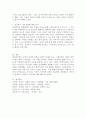 (인간발달 공통)성인후기에 해당되는 사람을 인터뷰하여 성인후기의 인지발달 성격발달 그리고 성인후기 시작 연령에 대한 인식을 서술하시오 7페이지