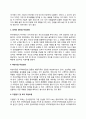 KPX케미칼 자소서 작성법 및 면접질문 답변방법 KPX케미칼 자기소개서 작성요령과 1분 스피치 4페이지