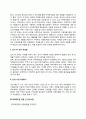 KPX케미칼 자소서 작성법 및 면접질문 답변방법 KPX케미칼 자기소개서 작성요령과 1분 스피치 5페이지