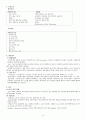CHF(울혈성 심부전) CASE STUDY 3페이지