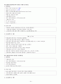 CHF(울혈성 심부전) CASE STUDY 18페이지