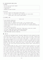 CHF(울혈성 심부전) CASE STUDY 20페이지