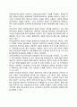 시민단체(NGO)의 개념과 특성 2페이지