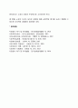 노인 대상의 자원봉사자의 유의사항(노인을 위한 자원봉사활동에서 자원봉사자의 고려사항) 2페이지