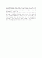 타다 TADA 서비스분석과 마케팅전략 분석 및 타다 TADA 향후전략제시 9페이지