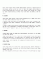 인지행동주의적 부모교육 4페이지