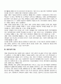 자원봉사 활동의 필요성에 대해 설명하고 토론하세요 2페이지