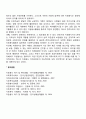 자원봉사 활동의 필요성에 대해 설명하고 토론하세요 3페이지