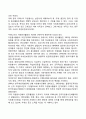 [한국의 자원봉사활동 발전과정] 우리나라 자원봉사활동의 역사 4페이지