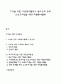 여성을 위한 자원봉사활동의 필요성과 종류 요보호여성을 위한 자원봉사활동 1페이지