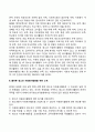 우리나라 청소년 자원봉사활동의 문제점을 생각해보고 올바른 청소년 자원봉사활동을 위해서 어떠한 노력을 하여야 하는지 토론해봅시다 2페이지