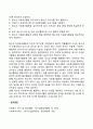 우리나라 청소년 자원봉사활동의 문제점을 생각해보고 올바른 청소년 자원봉사활동을 위해서 어떠한 노력을 하여야 하는지 토론해봅시다 3페이지
