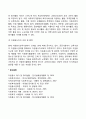 기업 및 종교기관 자원봉사활동의 활성화방안 4페이지