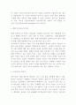인공지능 AI 정의 특징 및 활용분야연구 및 인공지능 문제점과 미래전망 및 나의견해정리 4페이지
